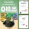 健康 有机 海苔四种口味任选 商品缩略图0