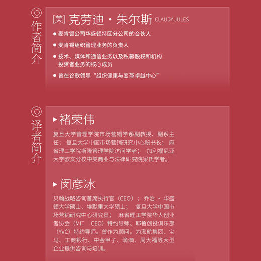 组织制胜 AI时代的利润增长引擎 企业公司组织设计的实用指南 人工智能数字化转型商业理论 陈春花 张丽俊 褚荣伟 闵彦冰 商品图3