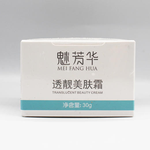 魅芳华透靓（亮）美肤霜30g祛黄亮肤提亮改善暗黄 商品图4