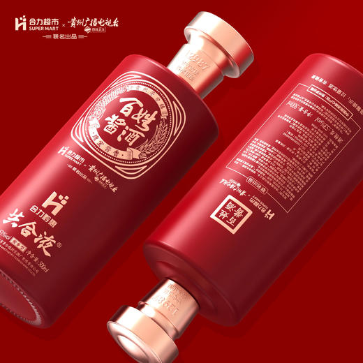 【共合液·百姓酱酒】老百姓的纯粮好酒 合力超市x百姓关注联名出品 商品图3