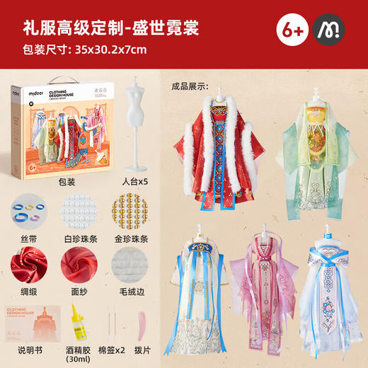 弥鹿mideerMD6462礼服高级定制-盛世霓裳 商品图2