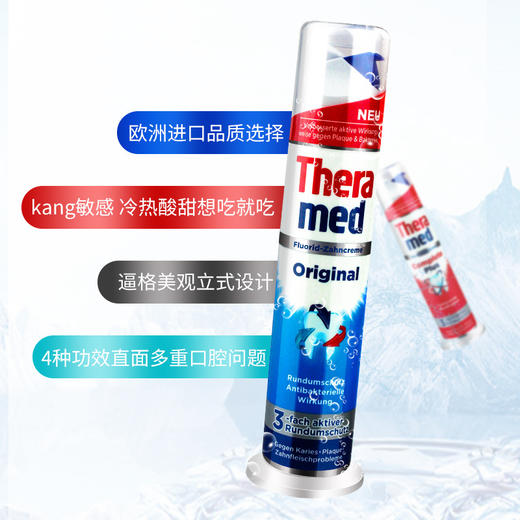 【新年特惠3支装】一般贸易德国进口汉高站立式牙膏(Theramed) 泰瑞美立式牙膏 100ml*3支 商品图2