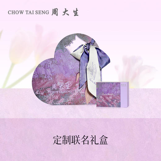 【同款】周大生x莫奈系列吉维尼的艺术家花园IP联名花语上上签油画郁金香珐琅浪漫氛围硬金转运珠 商品图5