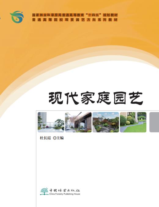 现代家庭园艺2084 商品图0