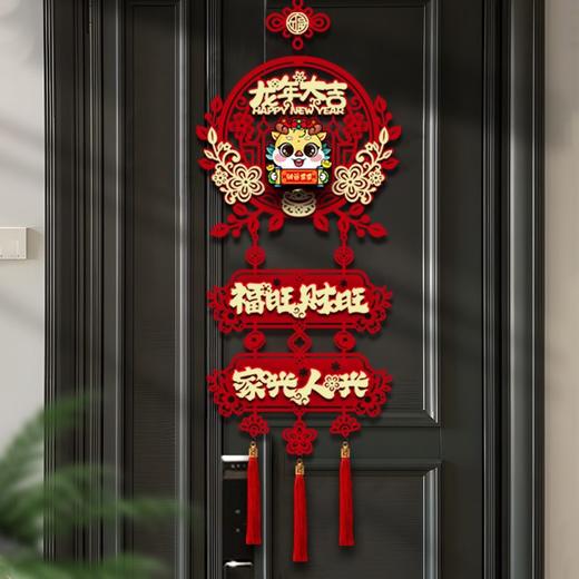 龙年2024装饰过年新年福字布置龙年新款客厅门贴春节挂饰挂件年货 商品图3