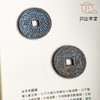 【绝版好书】中華錢幣史特展圖錄 商品缩略图4