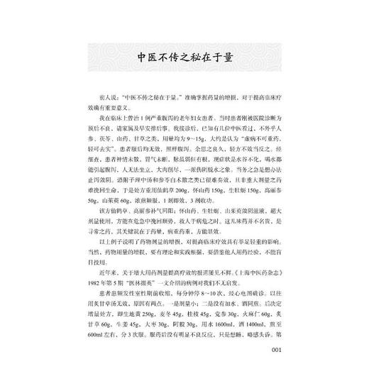 用药秘传 商品图2