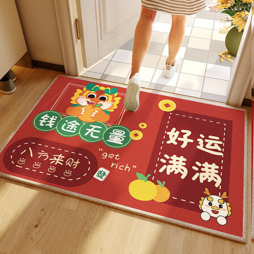  【享受时光！简约生活】卡通龙年入户地垫红色喜庆，玄关门口防滑垫家用圈绒门垫，舒适温馨 锁边平整 贴合地面 商品图0