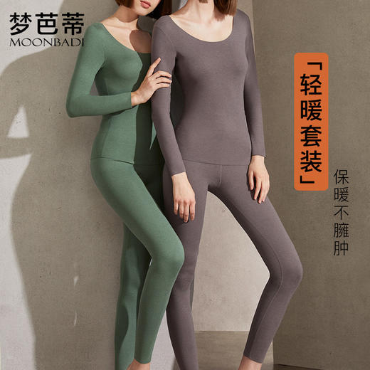 【断码清仓】梦芭蒂保暖套装内衣秋衣秋裤男士女款加厚加绒秋冬季 商品图2