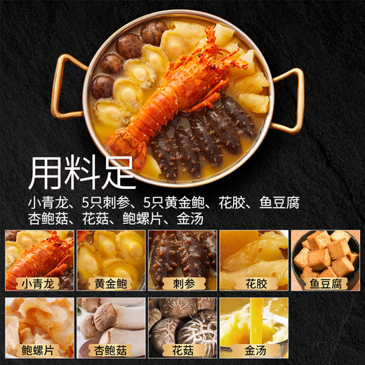 言禧青龙鲍参盆菜1.6kg龙年限量款（固形物≥45%） 商品图3