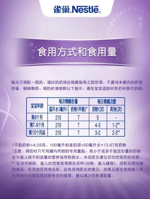 雀巢超启能恩2段 760克 婴幼儿部分水解/适度水解奶粉 含Bb-12 商品图1