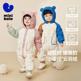 【三防】迷你巴拉羽绒连体衣冬季宝宝时尚潮流保暖婴儿衣服