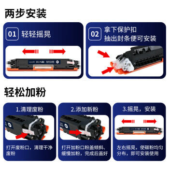 天色适用惠普m176n硒鼓mfp m177fw cp1025nw m176n CE310A/CF350A佳能lbp7010c 7018c crg329打印机粉盒墨盒 商品图2
