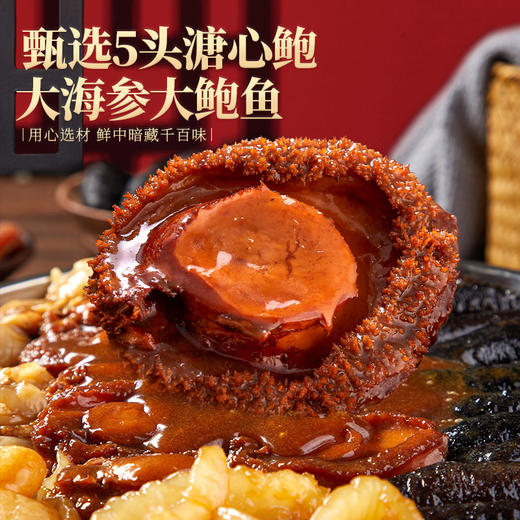 【2024年货节】言禧溏心鲍鲍参盆菜2.8kg（固形物含量≥60%） 商品图2