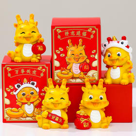 龙年喜庆摆件【新年礼物年会伴手礼可爱龙宝宝公仔摆件】商务礼品套装
