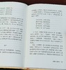 吉川幸次郎作品集两种：《中国诗史》《汉文漫话》，函套布面精装，32开，日 吉川幸次郎著，新星出版社2023年一版一印，读库出品，592、224页，分别定价：128、68，分别售价：96、51元。 商品缩略图7