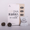 高钙核桃黑芝麻丸 补充DHA藻油  香酥美味 无防腐剂 不加糖 商品缩略图2