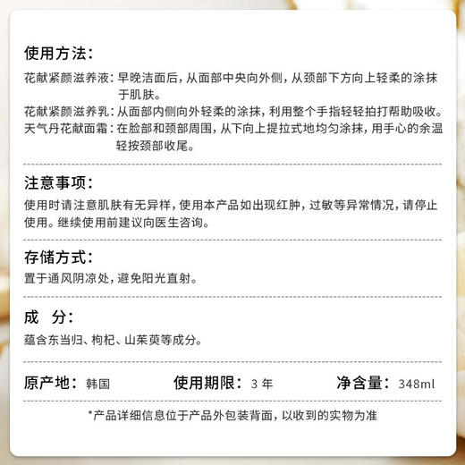 Whoo后 天气丹7件套 商品图4