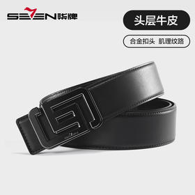 【父亲节礼盒款】柒牌针扣皮带男2025新款青年商务休闲时尚百搭黑色男士西装裤腰带	126P70120