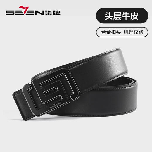 【父亲节礼盒款】柒牌针扣皮带男2025新款青年商务休闲时尚百搭黑色男士西装裤腰带	126P70120 商品图0