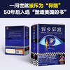 读客异乡异客 海因莱因 丁灵译 雨果奖 地球文明只算低级文明 商品缩略图2