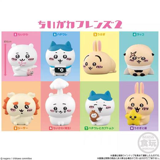 万代 Chiikawa 吉伊卡哇 朋友系列 公仔摆件 第二弹 全8种 明盒 商品图0