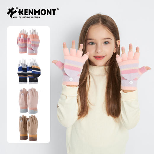 卡蒙男女童手套KM-4492/KM-4494 商品图0