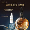 皇族养心堂珍萃焕颜精华水油套组温和保湿紧致抗皱 商品缩略图1