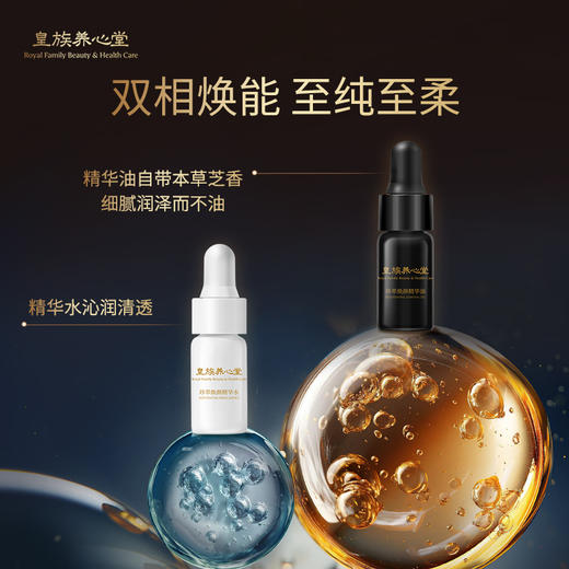 皇族养心堂珍萃焕颜精华水油套组温和保湿紧致抗皱 商品图1