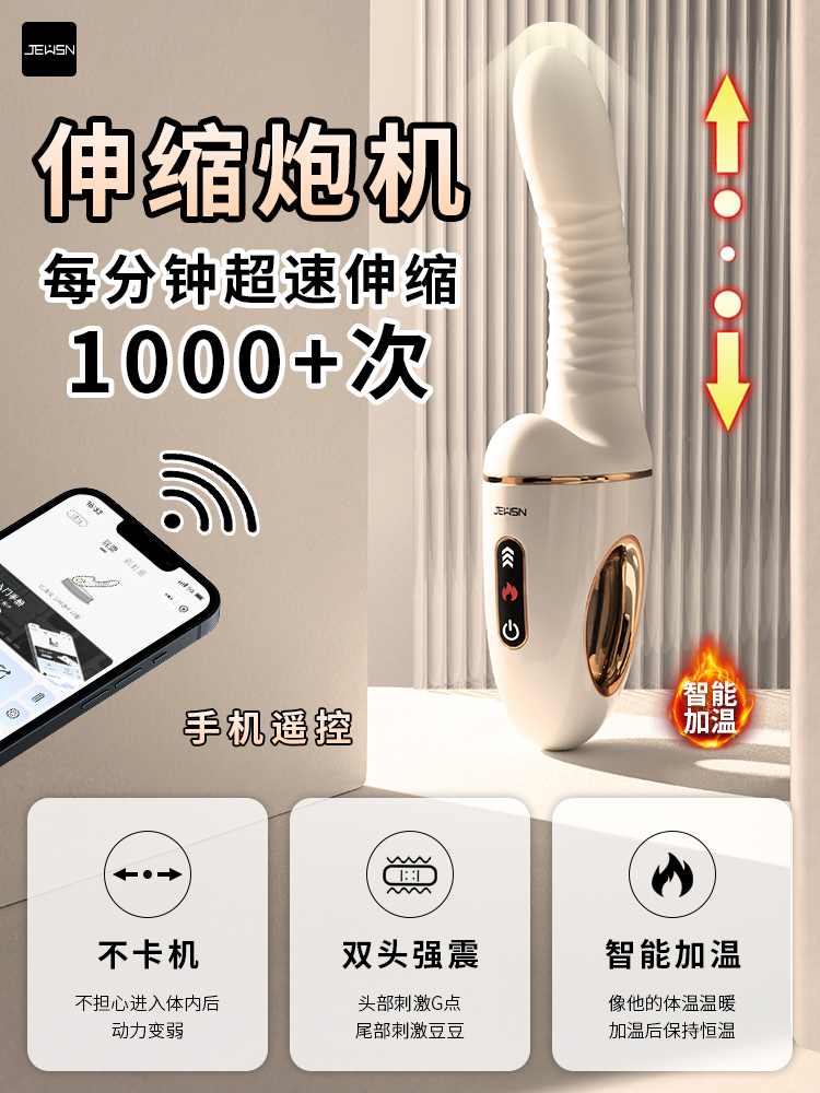 JEUSN/久兴 G40炮机AI版伸缩震动加温