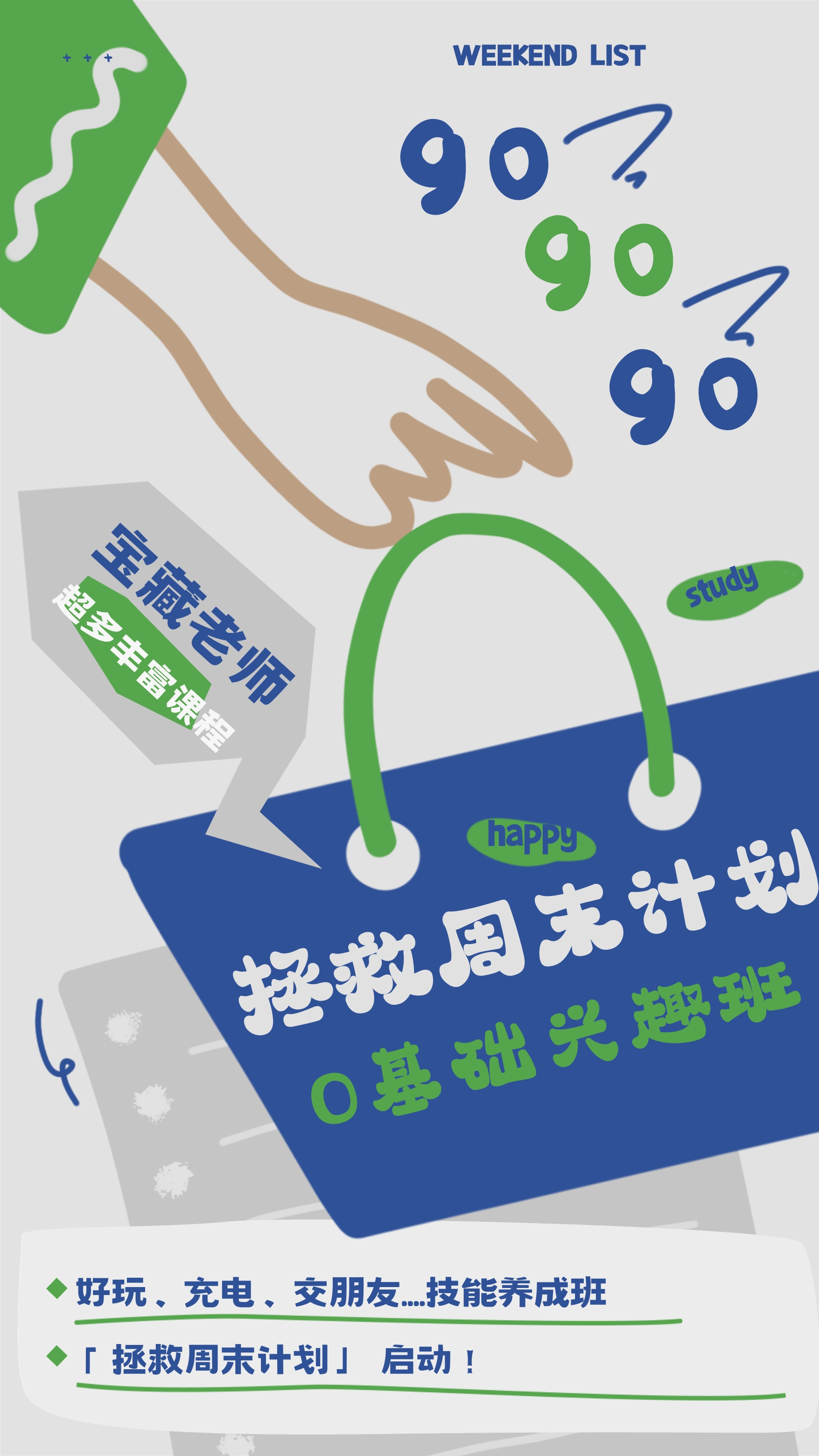 咖啡兴趣课【满2人即可开课】