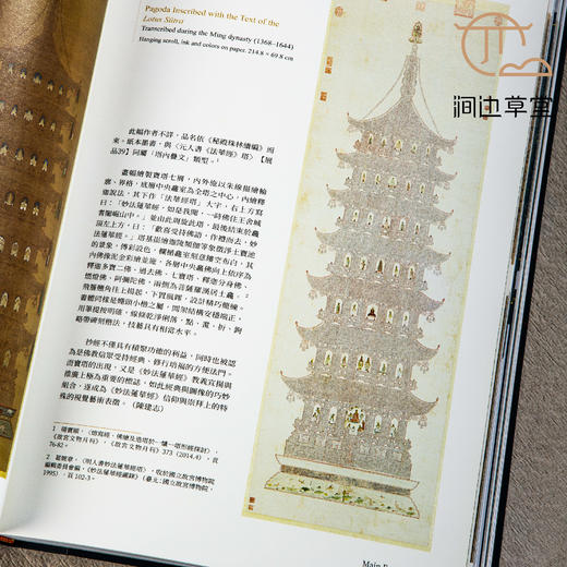 【绝版好书】台故宫新书《法华经及其美术》大16开精装315页，2022年初版 商品图4