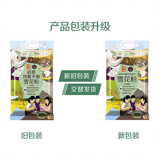 中粮初萃内蒙巴彦淖尔雪花粉5kg-（效期至2025年1月15日） 商品图5