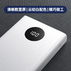 品胜 小白快充10500毫安(屏显版22.5W) 快充移动电源支持苹果13闪充华为小米三星快充 商品缩略图2