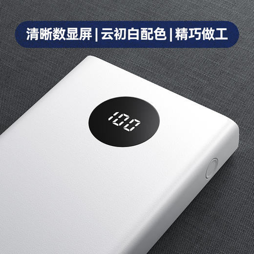 品胜 小白快充10500毫安(屏显版22.5W) 快充移动电源支持苹果13闪充华为小米三星快充 商品图2