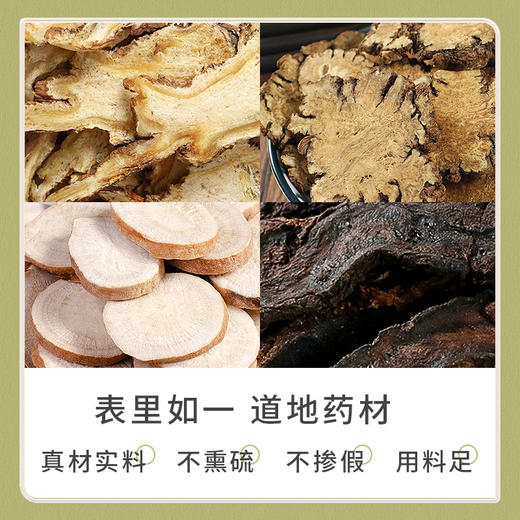 【四物汤包】补气血 滋补汤方 商品图2