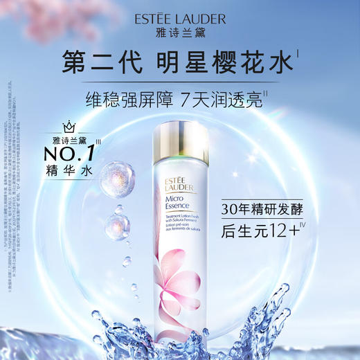 【保税】雅诗兰黛樱花原生液精华水 200ml 面部精华樱花水 商品图1