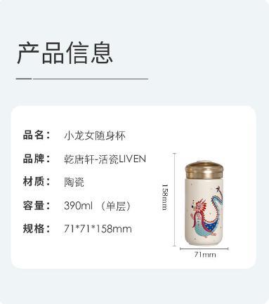 【家居】乾唐轩 小龙女随身杯390ml 商品图4