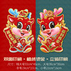 新年好物！【立体设计，烫金工艺】窗花2024龙年新年装饰剪纸窗贴福字墙贴年画春节过年布置玻璃贴纸，可爱卡通生肖设计，色泽饱满，美观大气。 商品缩略图7