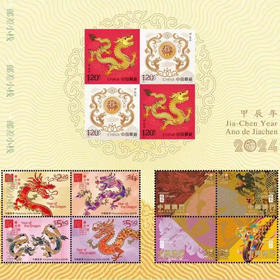 龙生肖特种邮票，一票难求 ！ 