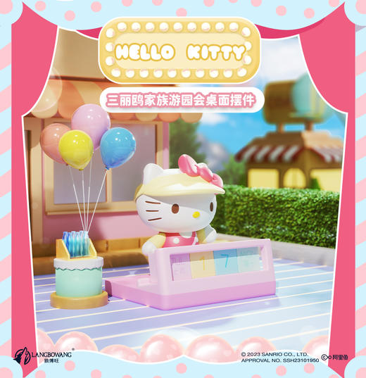 三丽鸥游园会桌面摆件库洛米UFO冰箱贴 商品图0