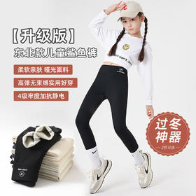 【高腰裸感儿童芭比裤 一条过冬】女童鲨鱼裤秋冬加绒外穿裤儿童打底裤芭比裤正版女孩大童打底裤子