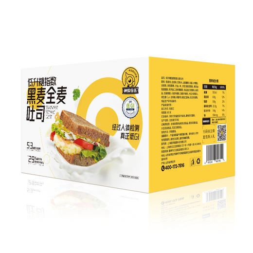 【低GI】神探伍伍低升糖指数黑麦全麦吐司 商品图1