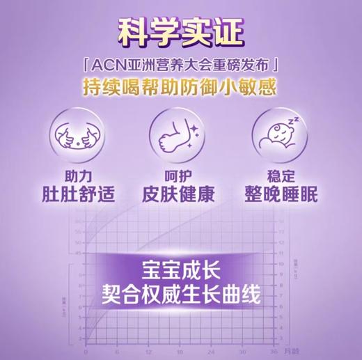 雀巢超启能恩3段 720克 婴幼儿部分水解/适度水解奶粉 含Bb-12 商品图3