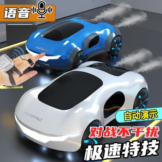 活石双控语音喷雾遥控车男孩玩具汽车赛车3-6岁8生日礼物跑车模型 商品图1