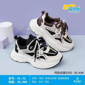 福得隆双网FL-13  （同款皮面3530  35-40码）