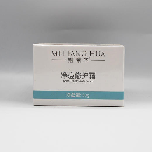 魅芳华净痘修护霜30g美容院正品直发包邮改善痘痘肌祛除粉刺舒缓 商品图0