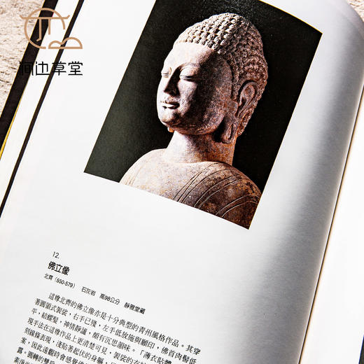【绝版好书】歷代佛雕藝術之美 商品图2