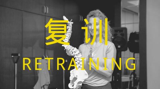 脊柱侧弯线上课程·模块Ⅰ&Ⅱ(复训） 商品图0