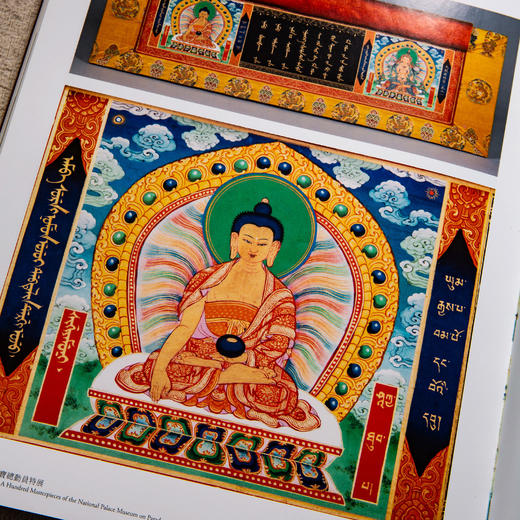 【绝版好书】《精彩一百-国宝总动员》大16开383页，台故宫博物院出版 商品图9